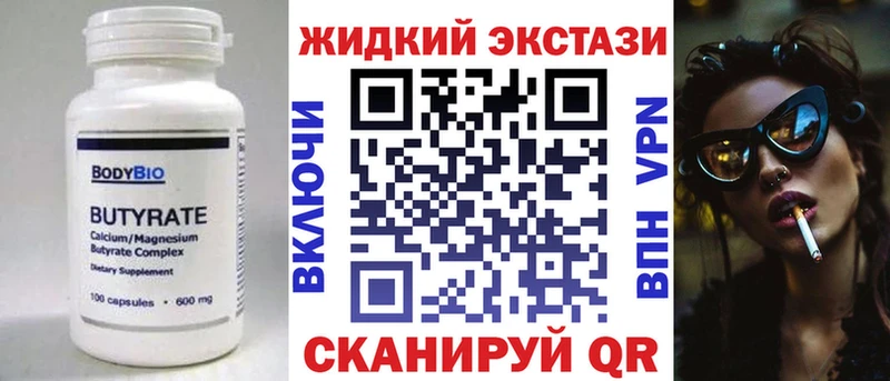 дарнет шоп  Чаплыгин  Бутират вода 