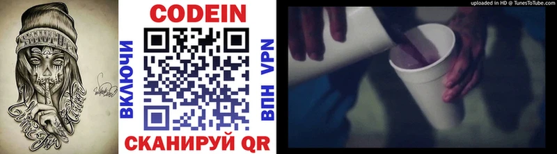 Кодеиновый сироп Lean напиток Lean (лин)  Чаплыгин 