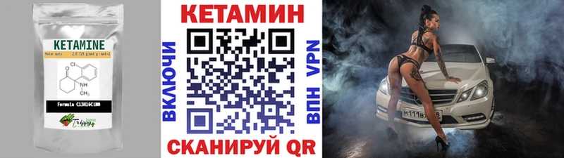 дарнет шоп  Чаплыгин  КЕТАМИН VHQ 