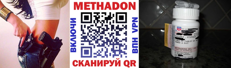 Метадон methadone  Чаплыгин 